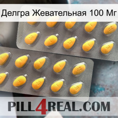 Делгра Жевательная 100 Мг cialis2